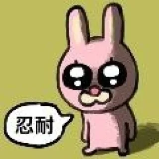 Sticker from 暹罗厘普1