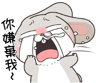 😭 emoji 好想兔10-事隔五年 @Rivii_Rivii Telegram sticker 4 of 41
