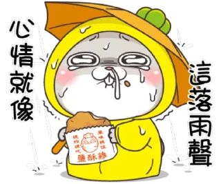 Sticker from 好想兔 特效貼圖 🐾 @StickerPlay_meow