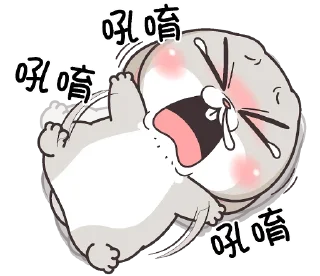 😖 emoji 好想兔10-事隔五年 @Rivii_Rivii Telegram sticker 2 of 41