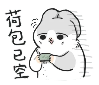 Sticker from ㄇㄚˊ幾兔 - 豐富表情篇