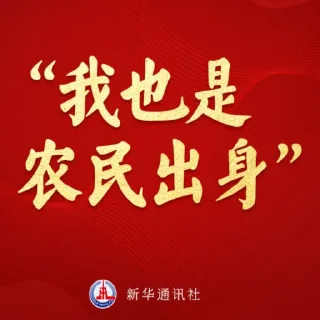👩‍🌾 emoji 主席的小本本 Telegram sticker 5 of 118