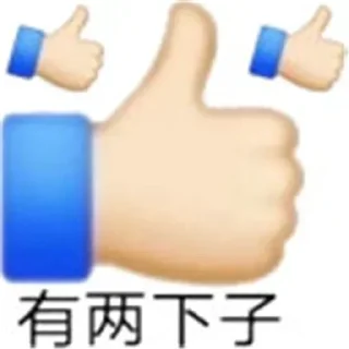 Sticker from 东南亚最后的良心 @Coldcash_1