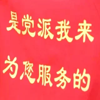 🧍‍♂ emoji 主席的小本本 Telegram sticker 21 of 118