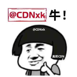 👍 emoji 高防CDN【康~】： @CDNxk Telegram sticker 1 of 62
