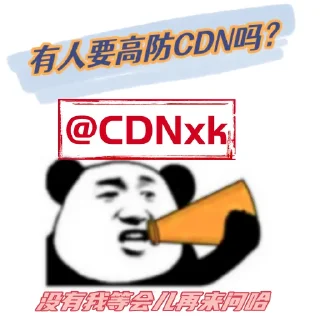 🧐 emoji 高防CDN【康~】： @CDNxk Telegram sticker 3 of 62
