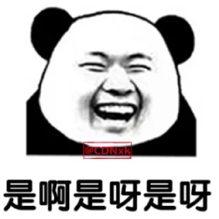 🤠 emoji 高防CDN【康~】： @CDNxk Telegram sticker 16 of 62