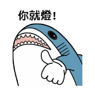 💡 emoji 針鯊 Telegram sticker 8 of 22