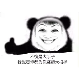😁 emoji 大田志坤 @pedant7 与 @FreeSGK119 联合出版 Telegram sticker 8 of 41