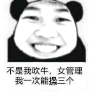 😄 emoji 大田志坤 @pedant7 与 @FreeSGK119 联合出版 Telegram sticker 22 of 41