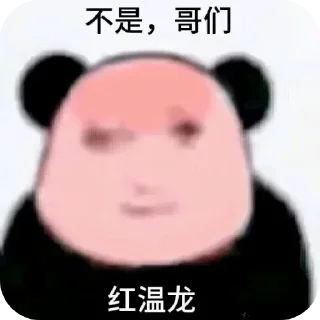 👄 emoji 长沙武道大会 @LONGZHU0731 Telegram sticker 14 of 110