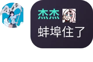 😆 emoji 社工群里の那些人 @cherry_exp Telegram sticker 5 of 80