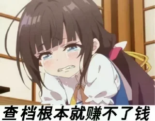 😭 emoji 社工人肉 @SDZMPSchadang @SDZMPSBOT Telegram sticker 11 of 43