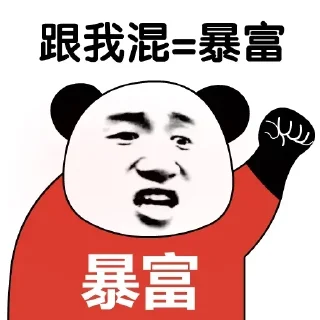 😁 emoji 免费领猪脚饭 4399.mk Telegram sticker 13 of 120