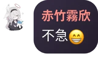 ⭐ emoji 罗梅专用 Telegram sticker 12 of 120