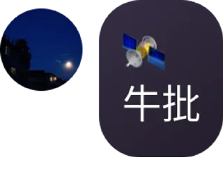 ⭐ emoji 罗梅专用 Telegram sticker 19 of 120