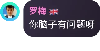 Sticker from 罗梅专用