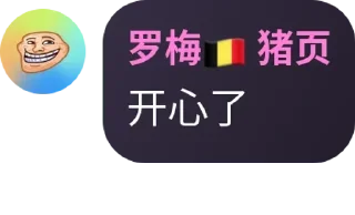 ⭐ emoji 罗梅专用 Telegram sticker 16 of 120