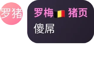⭐ emoji 罗梅专用 Telegram sticker 13 of 120