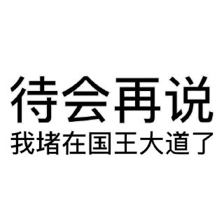 😢 emoji 一件敷衍👉 @YiMibq Telegram sticker 13 of 15