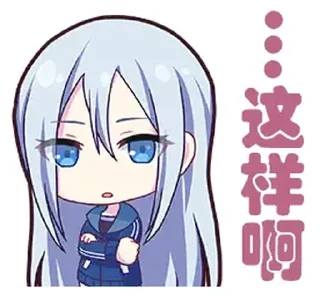 😑 emoji [zh-CN][PJSK stickers]kanade/mafuyu (bilibili@Project_SEKAI资讯站) Telegram sticker 20 of 52