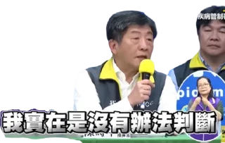 Sticker from 陳時中