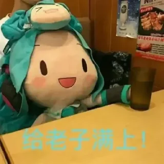 ❤️ emoji 初音 Telegram sticker 13 of 84