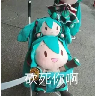 😊 emoji 初音 Telegram sticker 18 of 84
