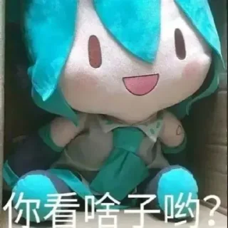 😊 emoji 初音 Telegram sticker 9 of 84