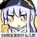 📱 emoji 凛音 Telegram sticker 23 of 24