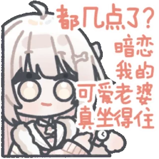 Sticker from 犬山真白 @zhaxia_cn