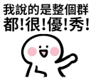 👍 emoji 毒毒醬 Telegram sticker 11 of 40