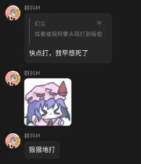 Sticker from [NSFW]吱吱受难er