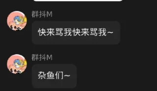 Sticker from [NSFW]吱吱受难er