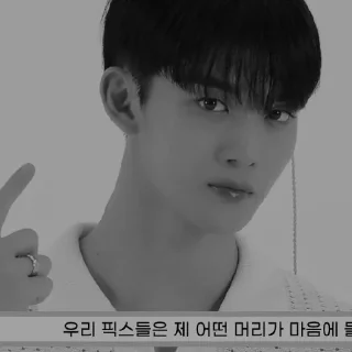🪨 emoji ⨳ bae jinyoung ⭑ @stickernct Telegram sticker 16 of 70