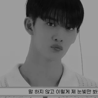 🪨 emoji ⨳ bae jinyoung ⭑ @stickernct Telegram sticker 20 of 70