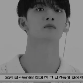 🪨 emoji ⨳ bae jinyoung ⭑ @stickernct Telegram sticker 5 of 70
