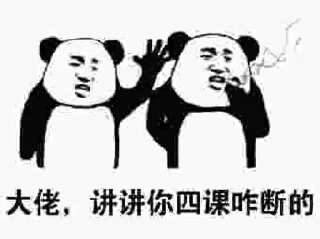 🧐 emoji 大六壬课格 Telegram sticker 7 of 42