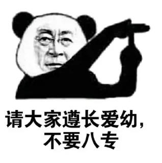 Sticker from 大六壬课格