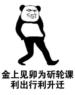 😏 emoji 大六壬课格 Telegram sticker 9 of 42