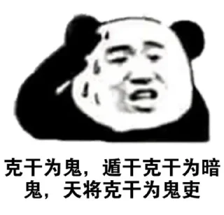 😰 emoji 大六壬课格 Telegram sticker 5 of 42