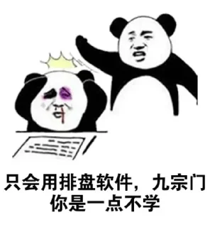 🤕 emoji 大六壬课格 Telegram sticker 6 of 42