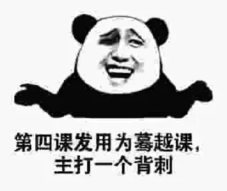 Sticker from 大六壬课格