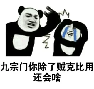 😤 emoji 大六壬课格 Telegram sticker 8 of 42