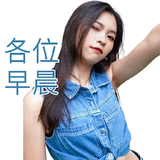 ☀️ emoji 牙妹牙妹 Telegram sticker 11 of 88