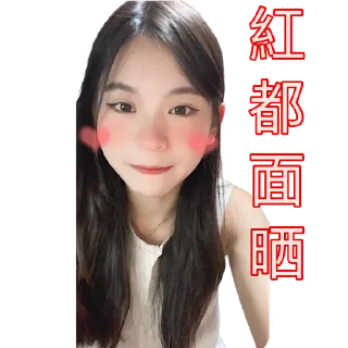 ☺️ emoji 牙妹牙妹 Telegram sticker 21 of 88
