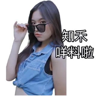 😎 emoji 牙妹牙妹 Telegram sticker 5 of 88