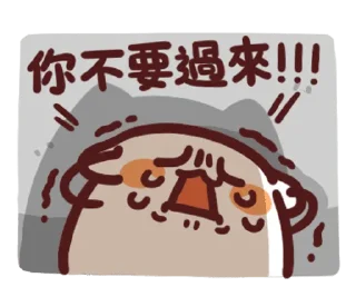Sticker from 野生喵喵怪 整合包2