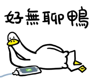 🦆 emoji 鴨鴨整合包1 @fathousechun Telegram sticker 16 of 120