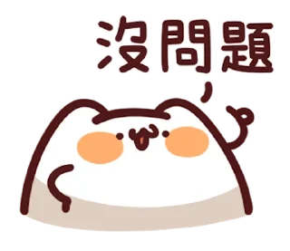 Sticker from 野生喵喵怪 整合包7